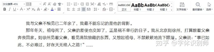 方正兰亭黑家族