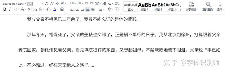 方正兰亭黑家族