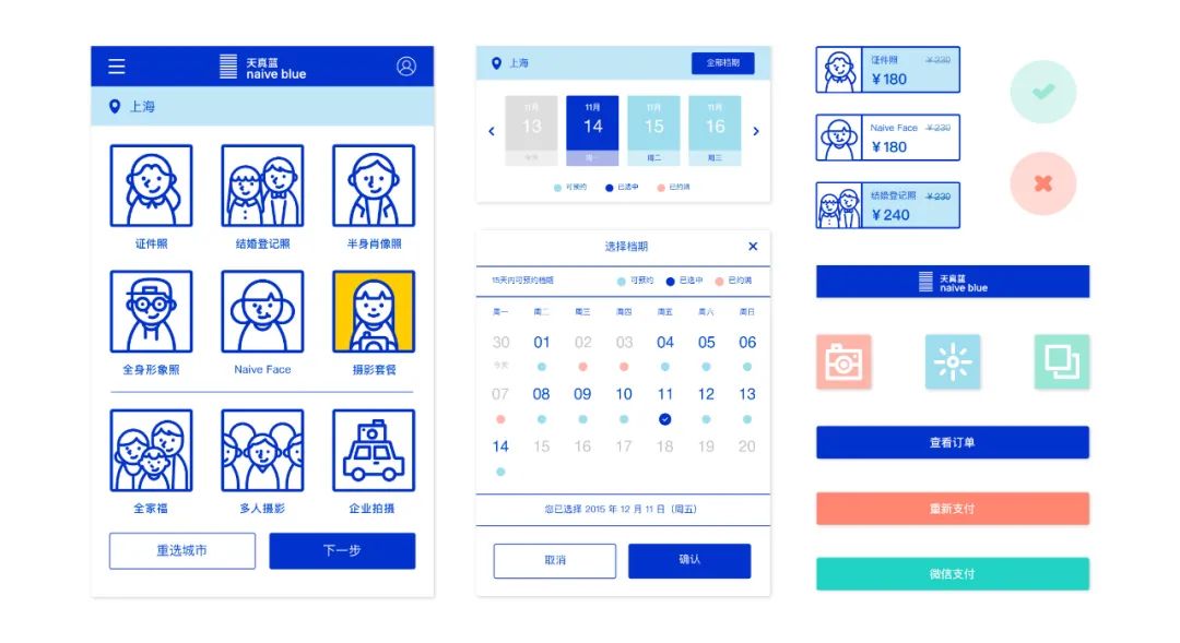 方正锐正黑简体 ExtraBold 方正锐正黑简体 ExtraBold