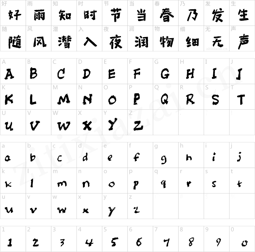 汉仪新蒂油画棒