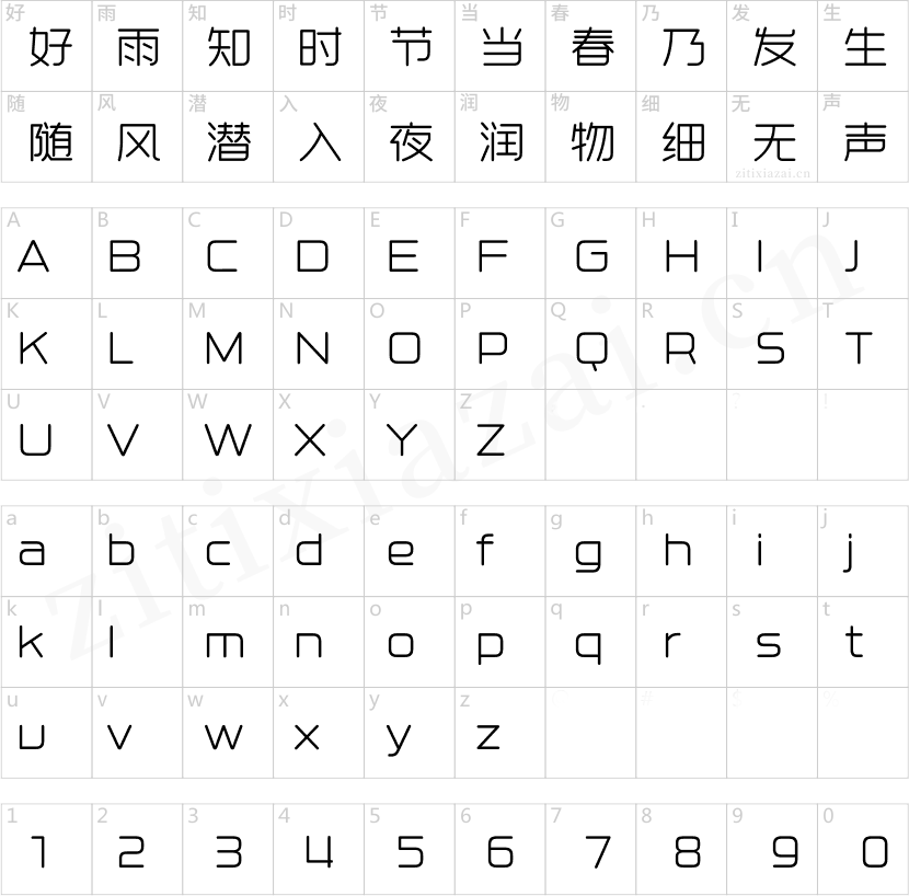 汉仪晓波花月圆-阿里智能版