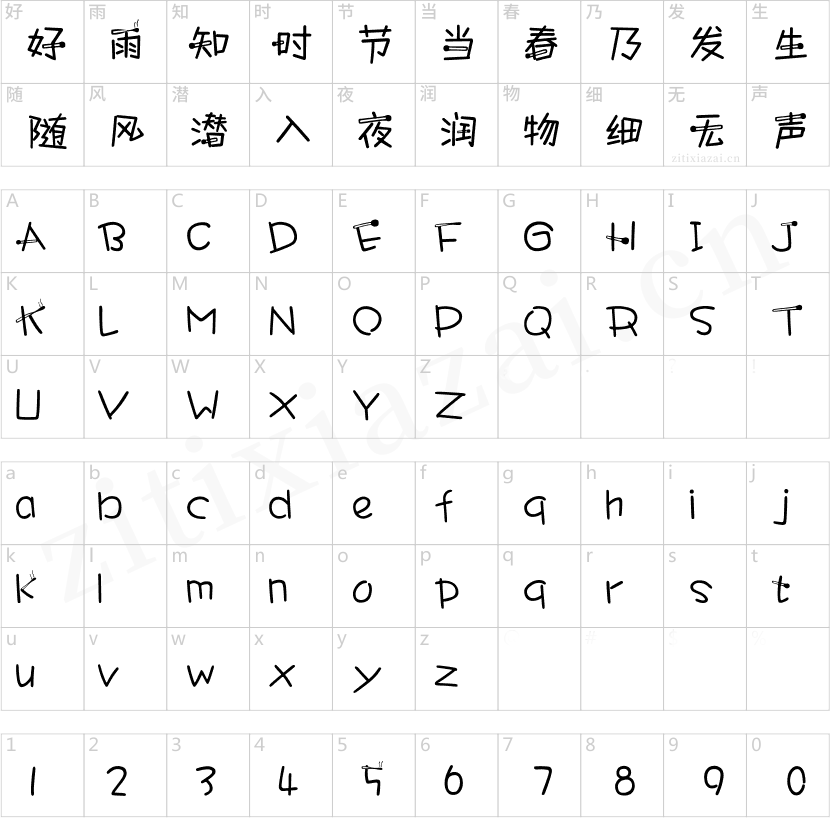 汉仪光棍要火简