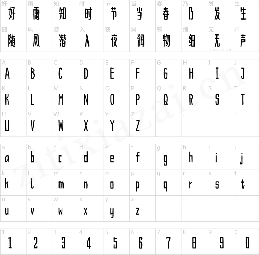 汉仪喵魂漫画体 W
