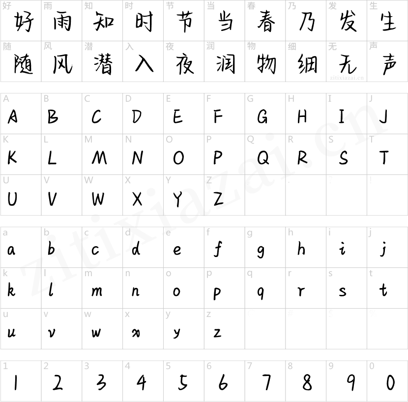 汉仪小熊奶酪便利店