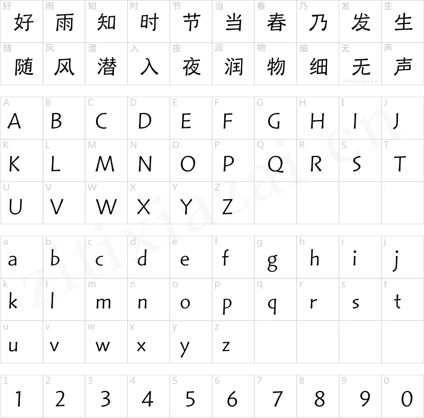 汉仪瑞云袖舞 45W