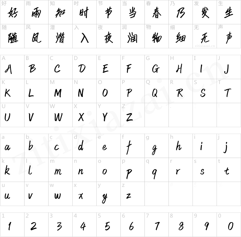 汉仪艾米飞鸟体 W