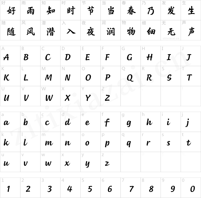 汉仪颐和仙境 W