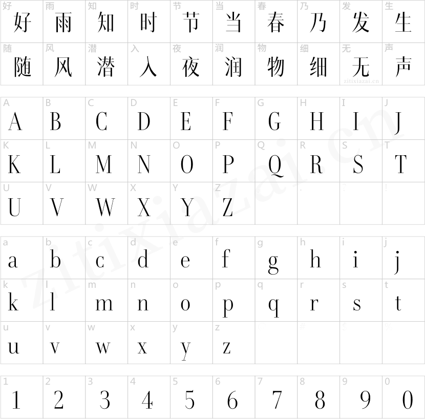 汉仪瑞意宋X 45W