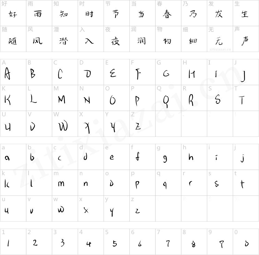 汉仪新蒂丝绸之路体