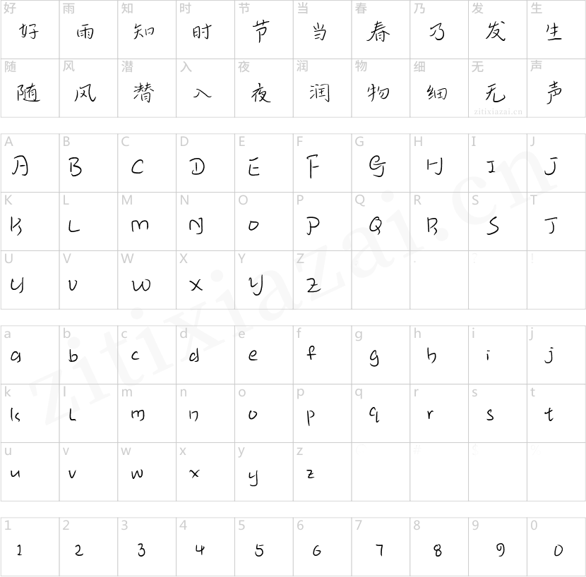 汉仪新蒂欢乐体