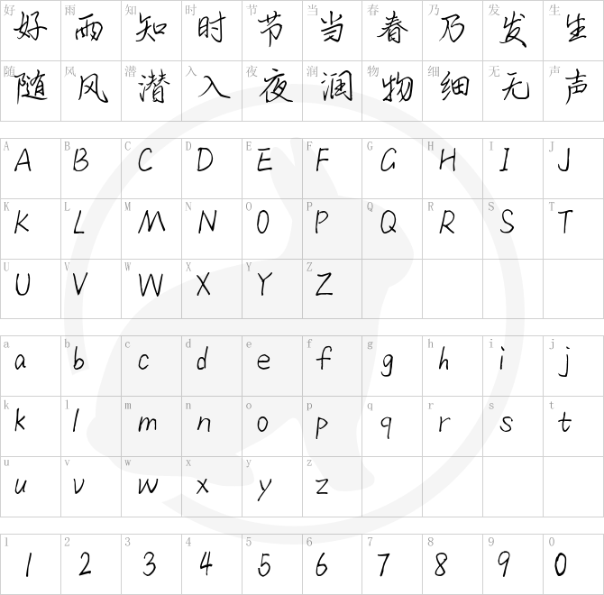 YEFONTMengHuiShouJi 標準