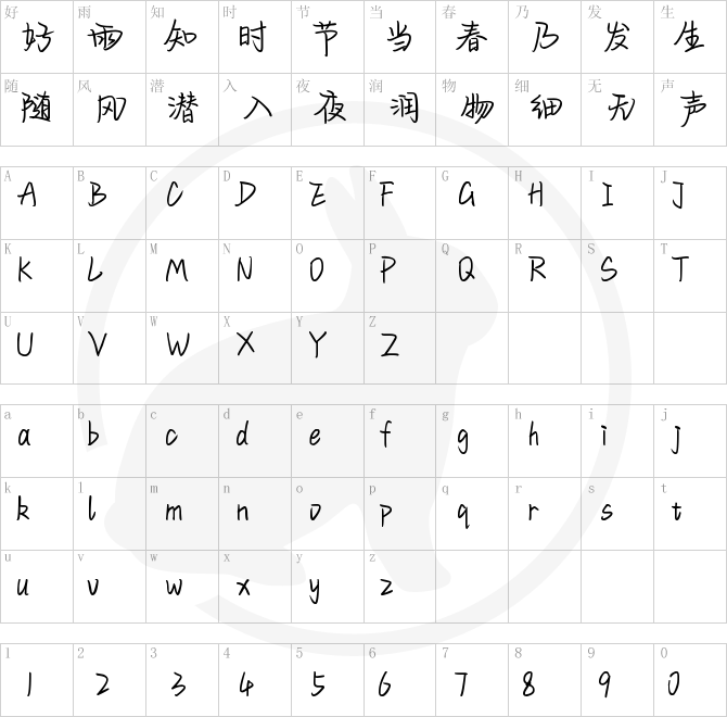 YEFONTBanXingShouJi 標準