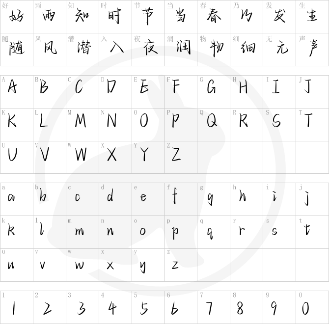 YEFONTLiuNianShuYingTi 標準