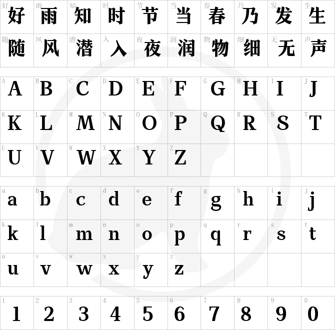 YEFONTShanHaiMingChao