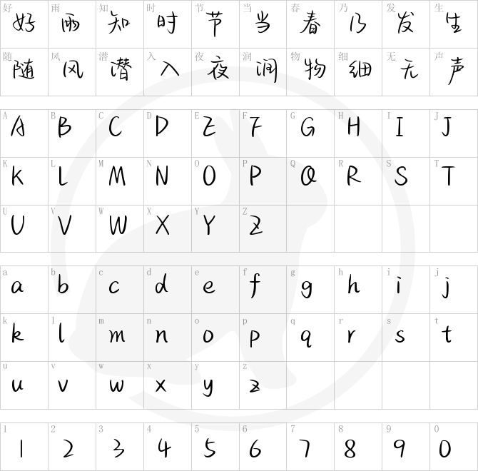 YEFONTMengMaShouJi 標準