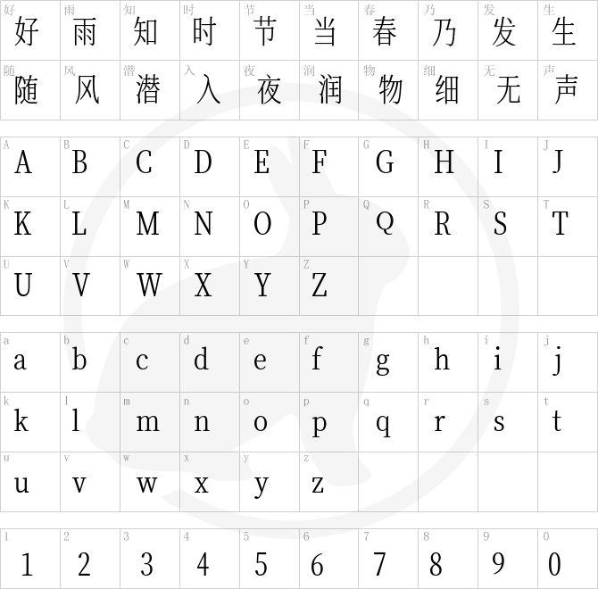 YEFONTSiMeiRenSongTi