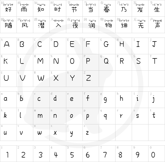 YEFONTKeAiYanWenZiTi 標準