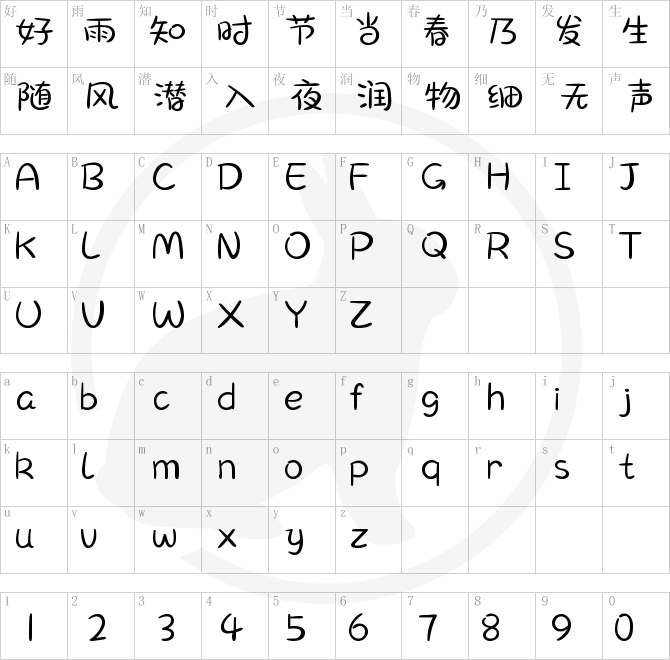 YEFONTChuiPaoPaoTi 標準