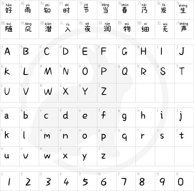 YEFONTKeAiPinYinTi 標準