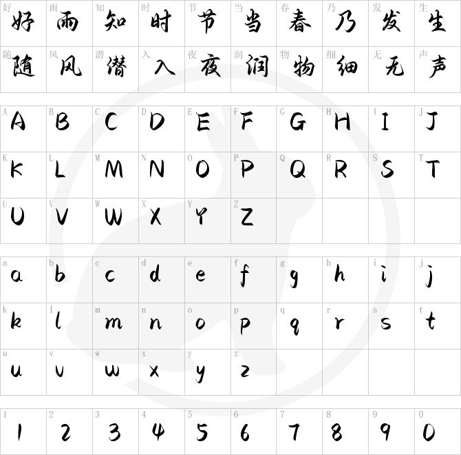 YEFONTJingHongXingKai 標準