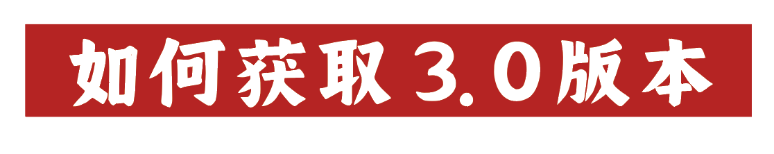 江西拙楷3.0升级版本