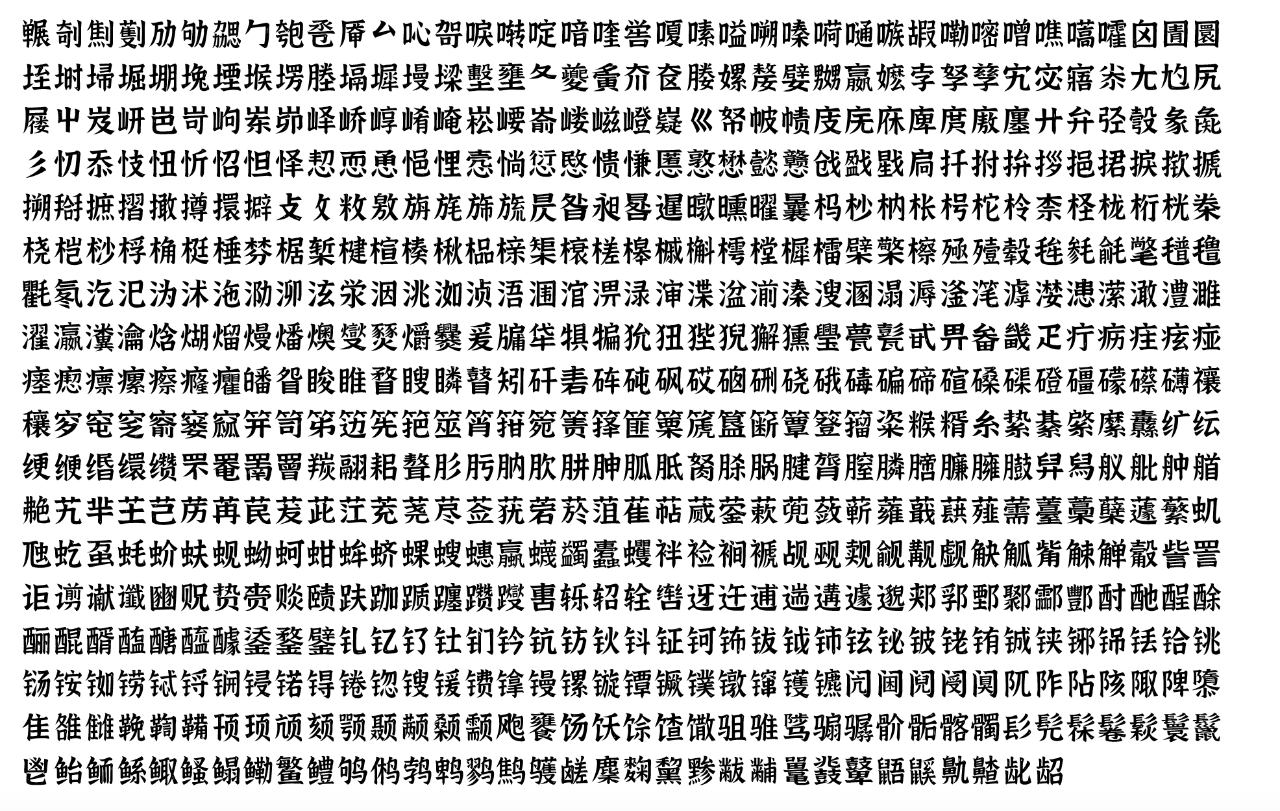 江西拙楷3.0升级版本