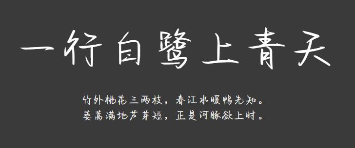 方正手迹-完美无瑕-处女座