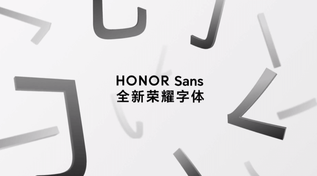 荣耀发布新字体HONOR Sans现已免费开放下载，支持商用