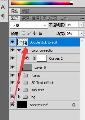 3D立体字体psd分层模板