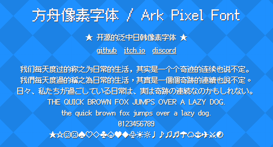 Ark Pixel像素字体