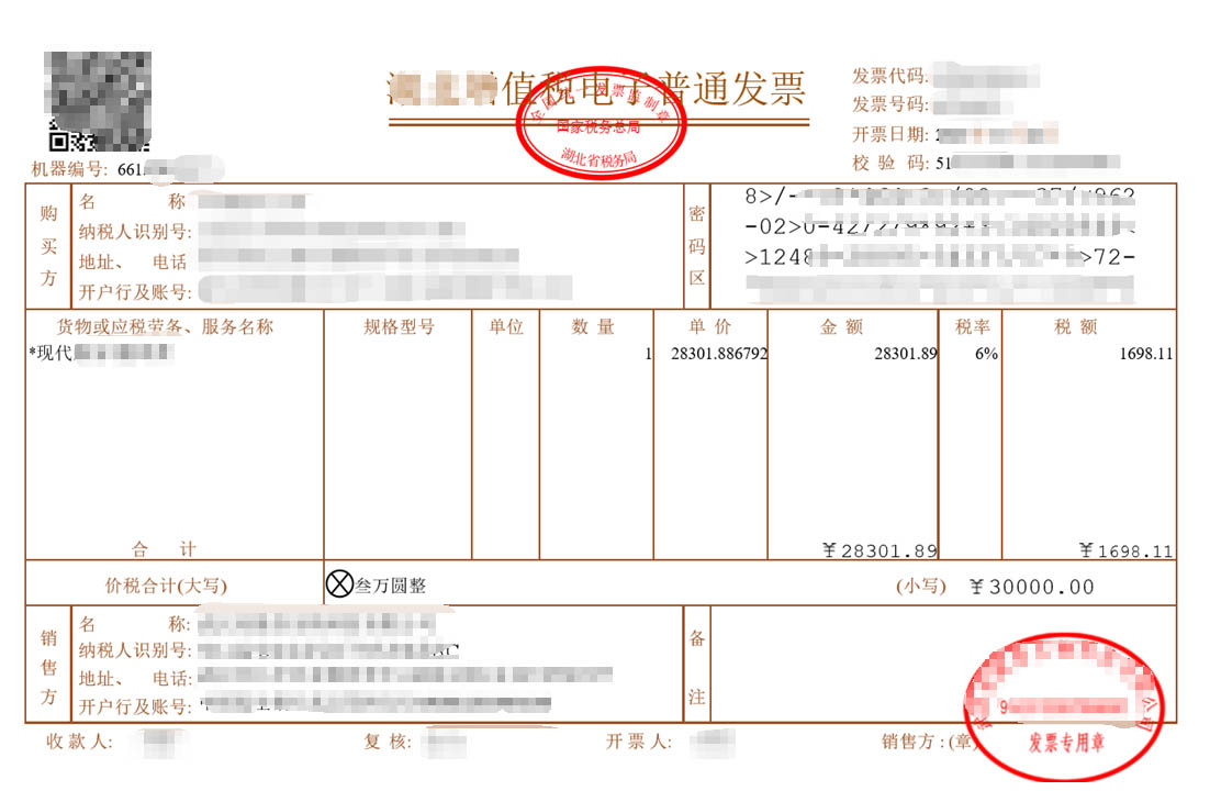 发票打印过程失败，原因可能是打印机无效或者缺少Ocr AExtend或者微软雅黑等字体