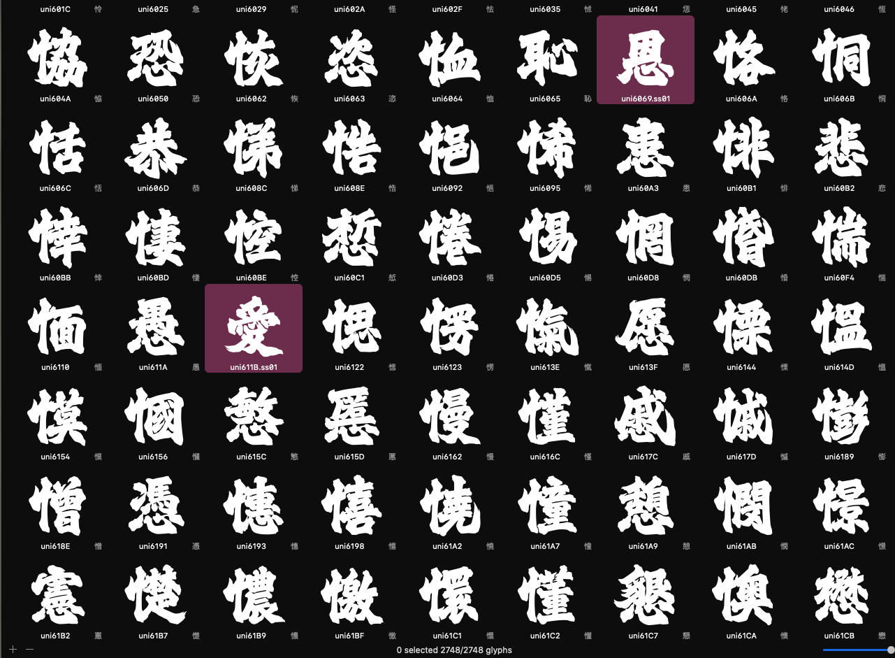 爆北魏体字体欣赏，无下载地址