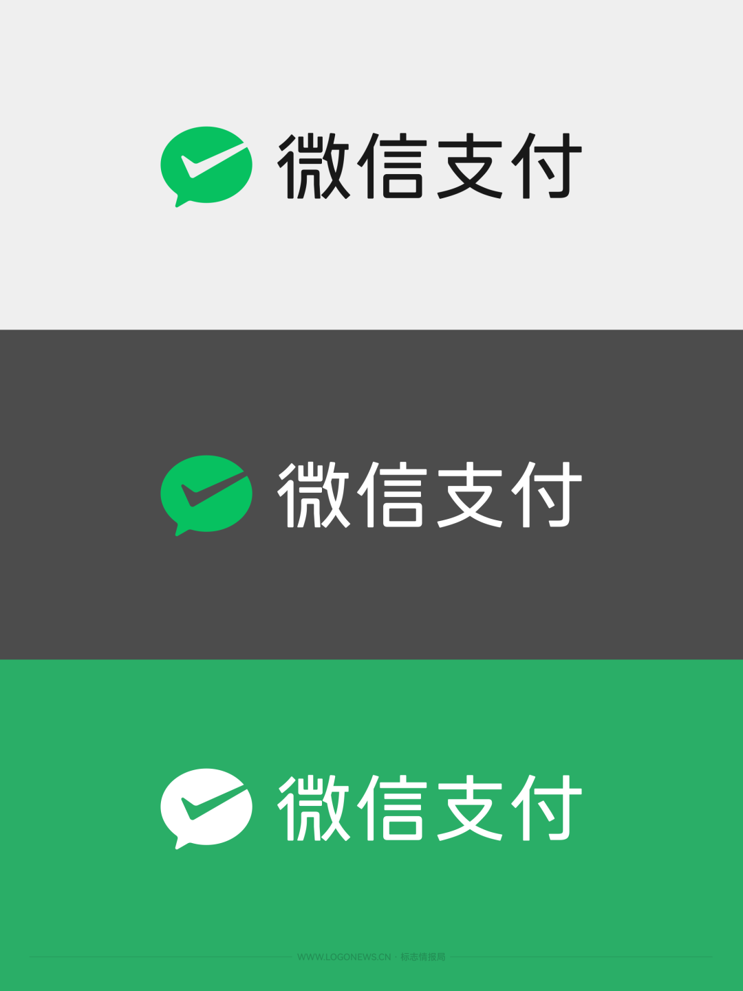 微信把LOGO字体全部换了一遍！