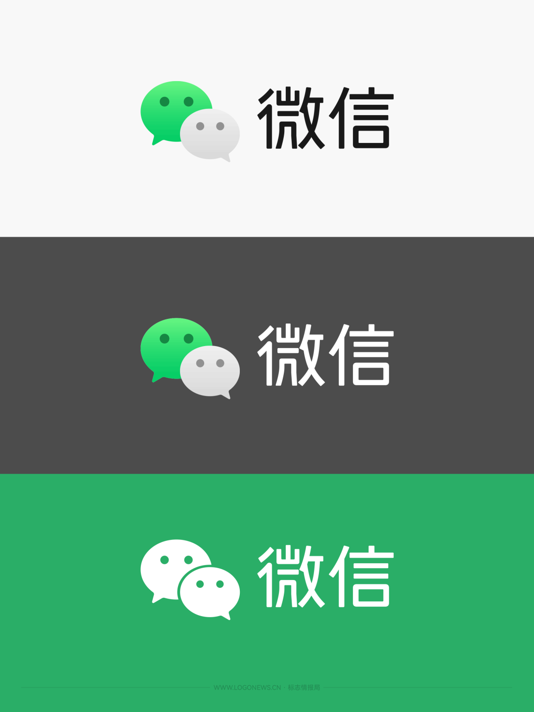 微信把LOGO字体全部换了一遍！