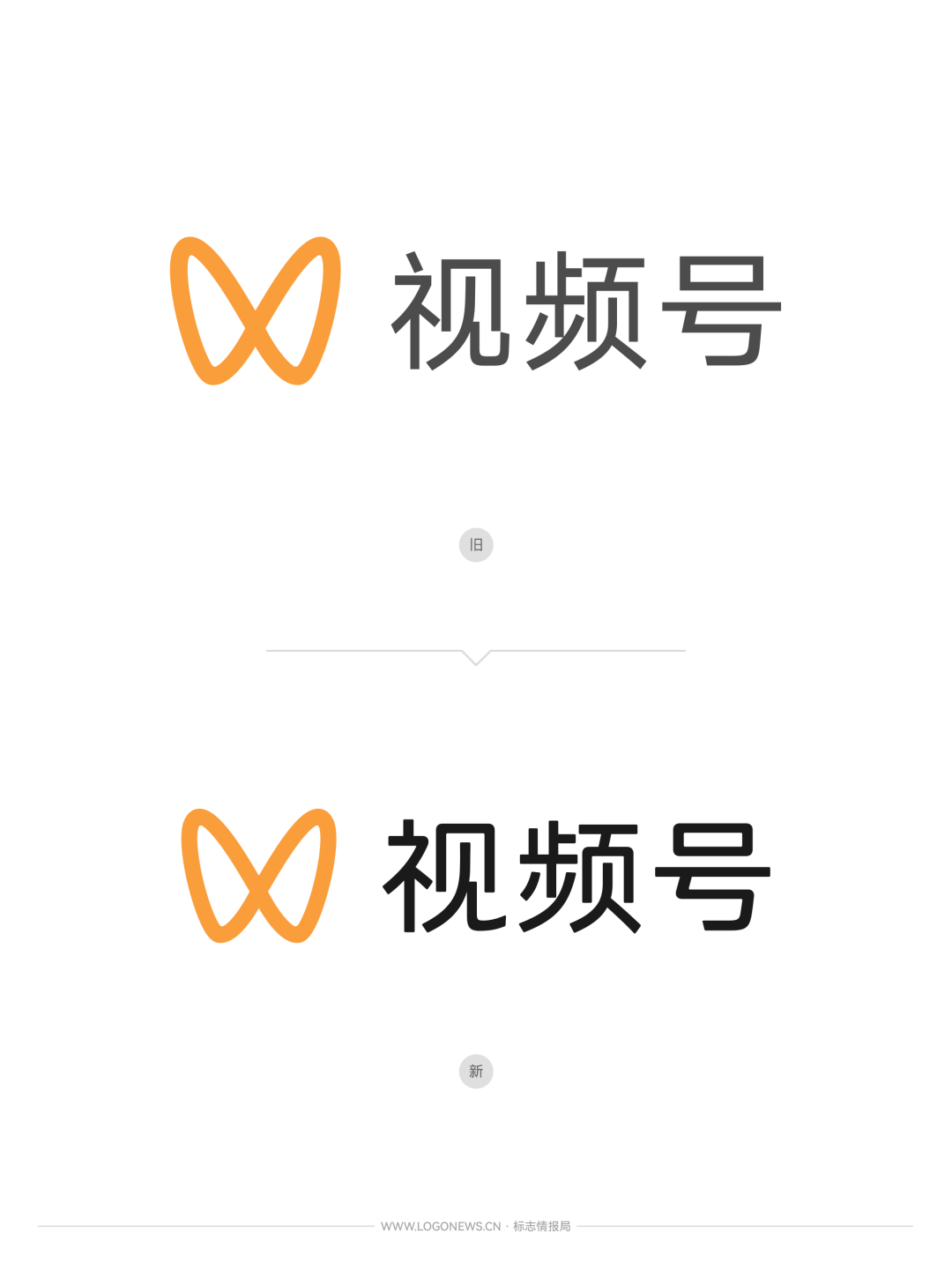 微信把LOGO字体全部换了一遍！