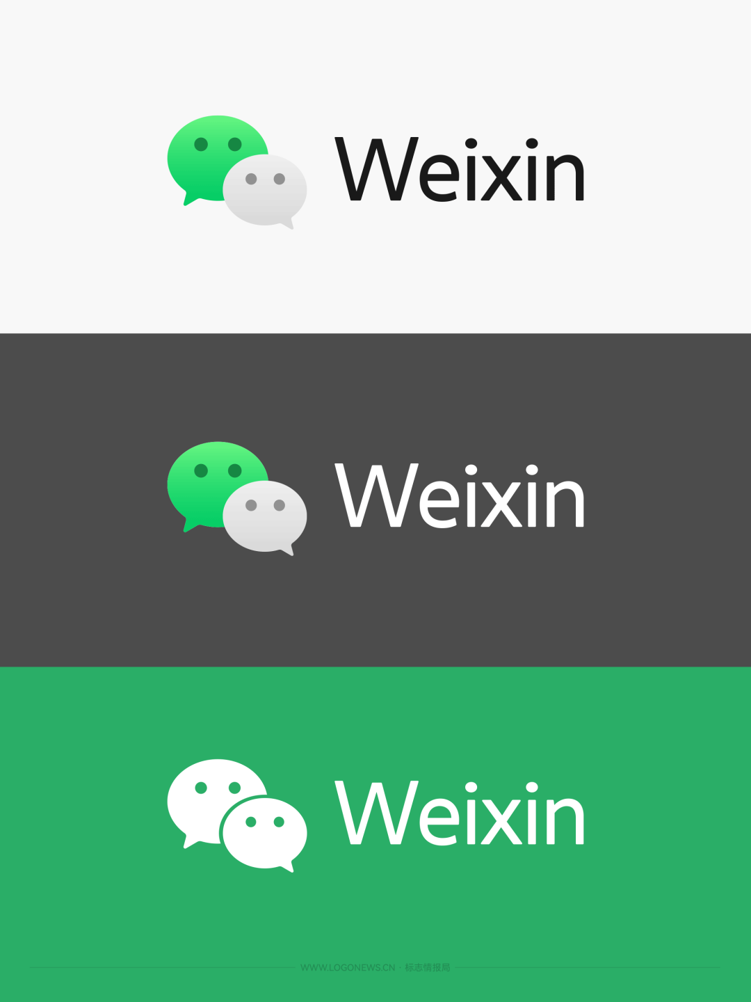 微信把LOGO字体全部换了一遍！