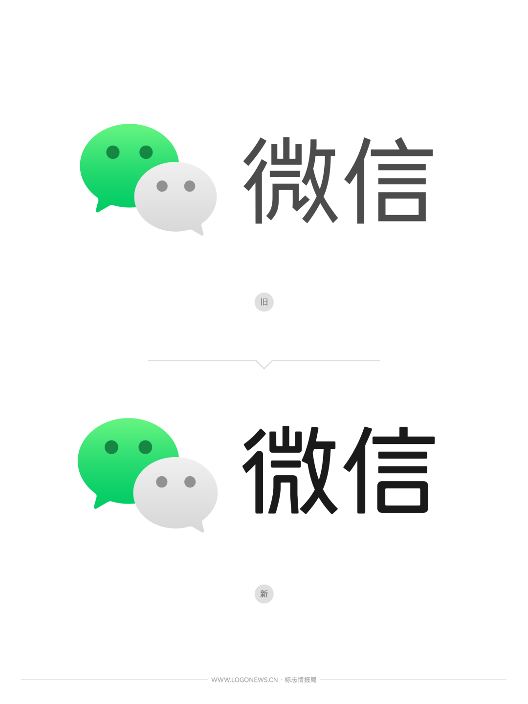 微信把LOGO字体全部换了一遍！
