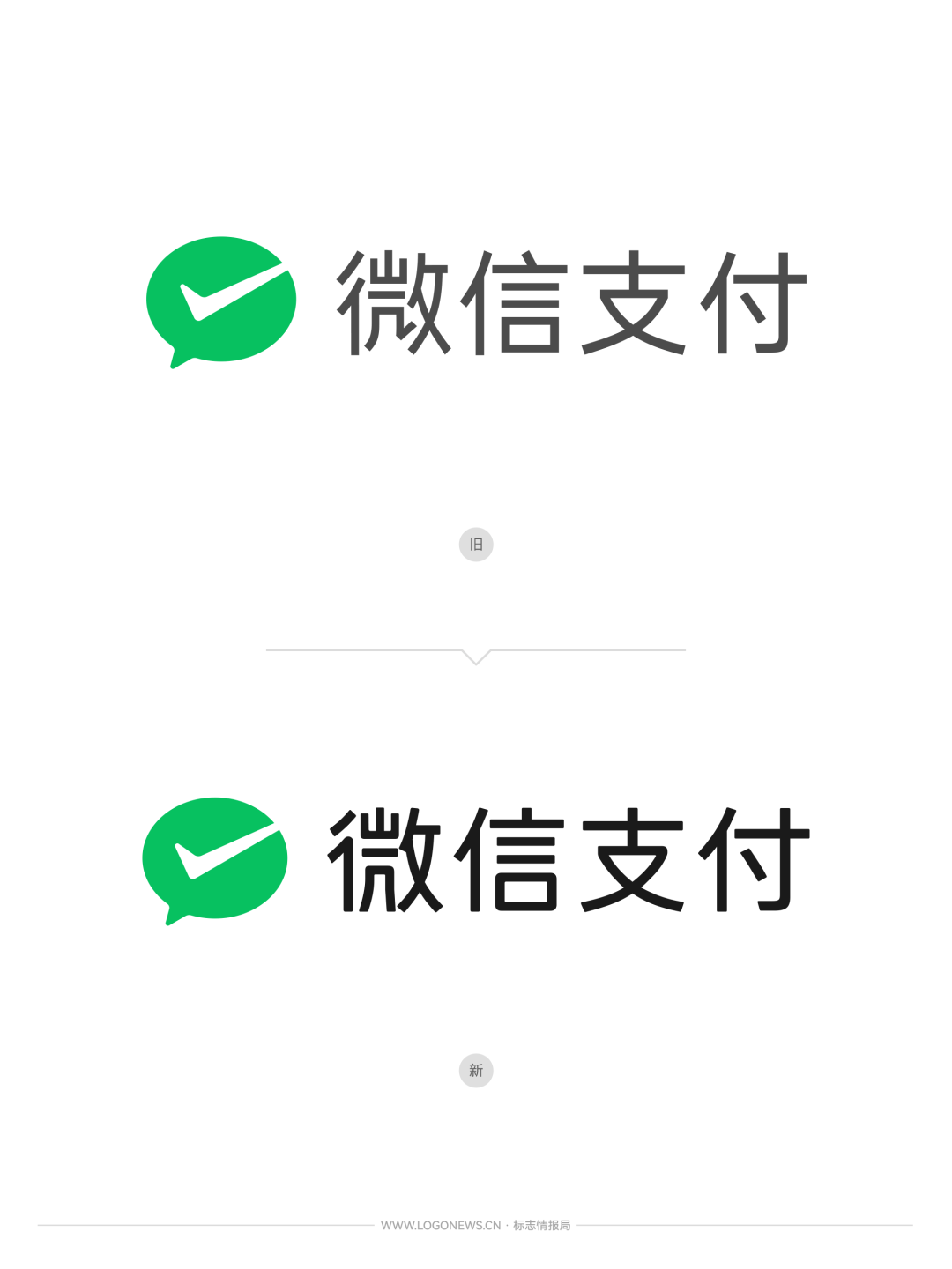 微信把LOGO字体全部换了一遍！