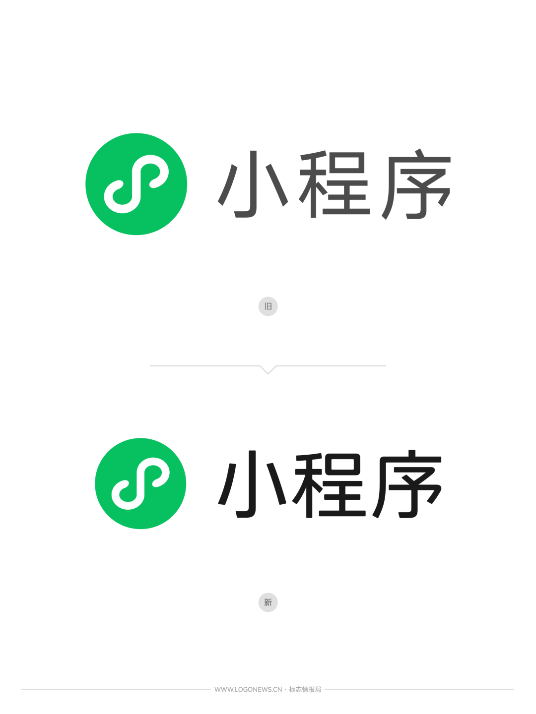 微信把LOGO字体全部换了一遍！