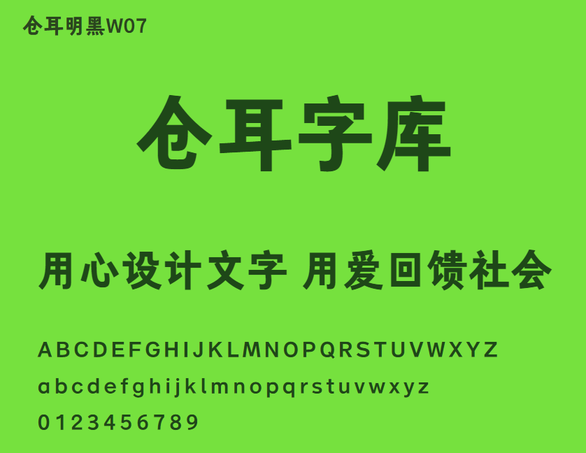 仓耳明黑W07