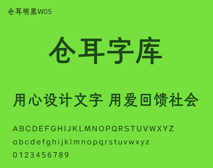 仓耳明黑W05