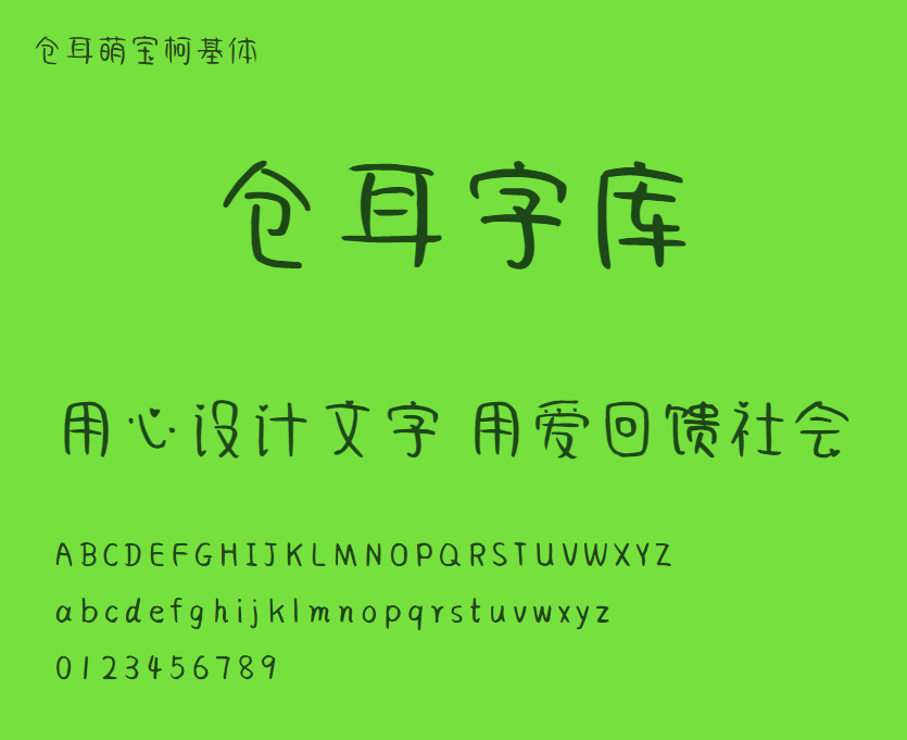 仓耳萌宝柯基体