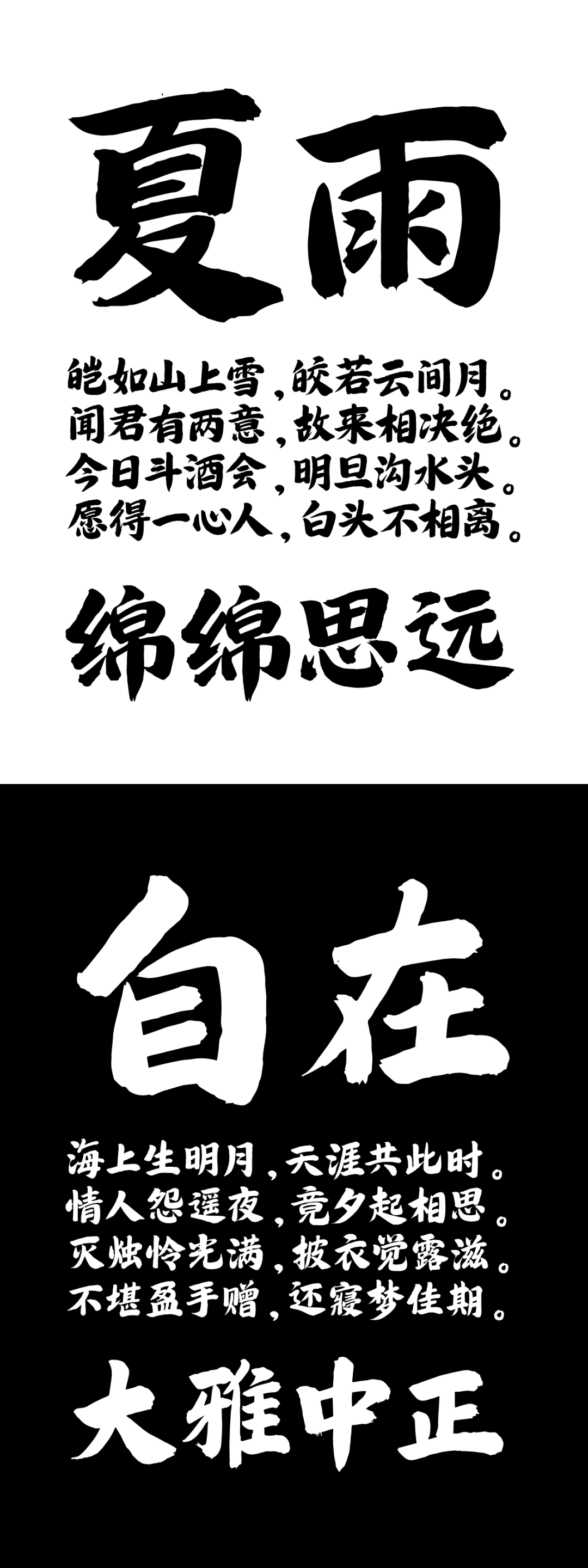 新字上线 | 胡晓波大气楷+胡晓波状元花