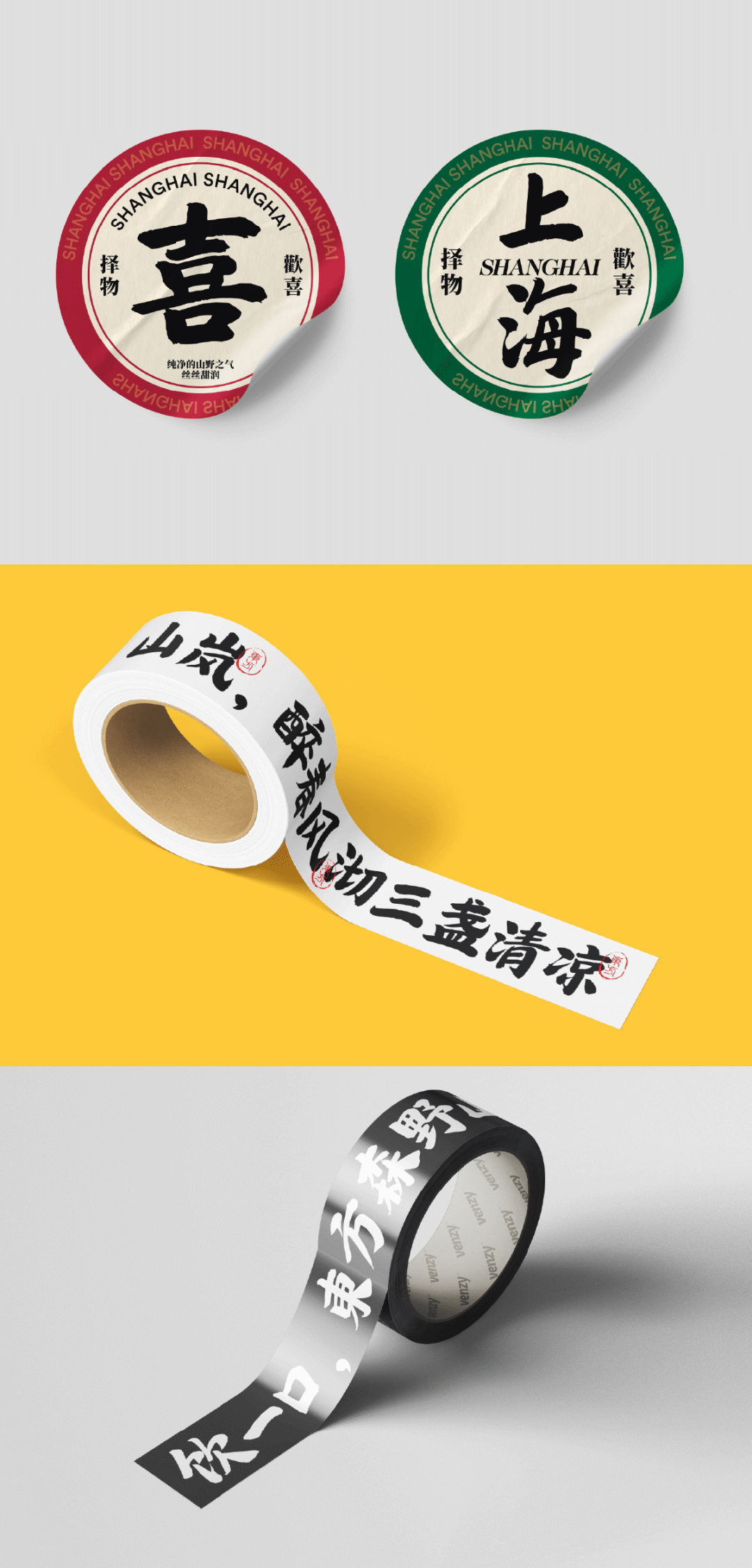 新字上线 | 胡晓波大气楷+胡晓波状元花