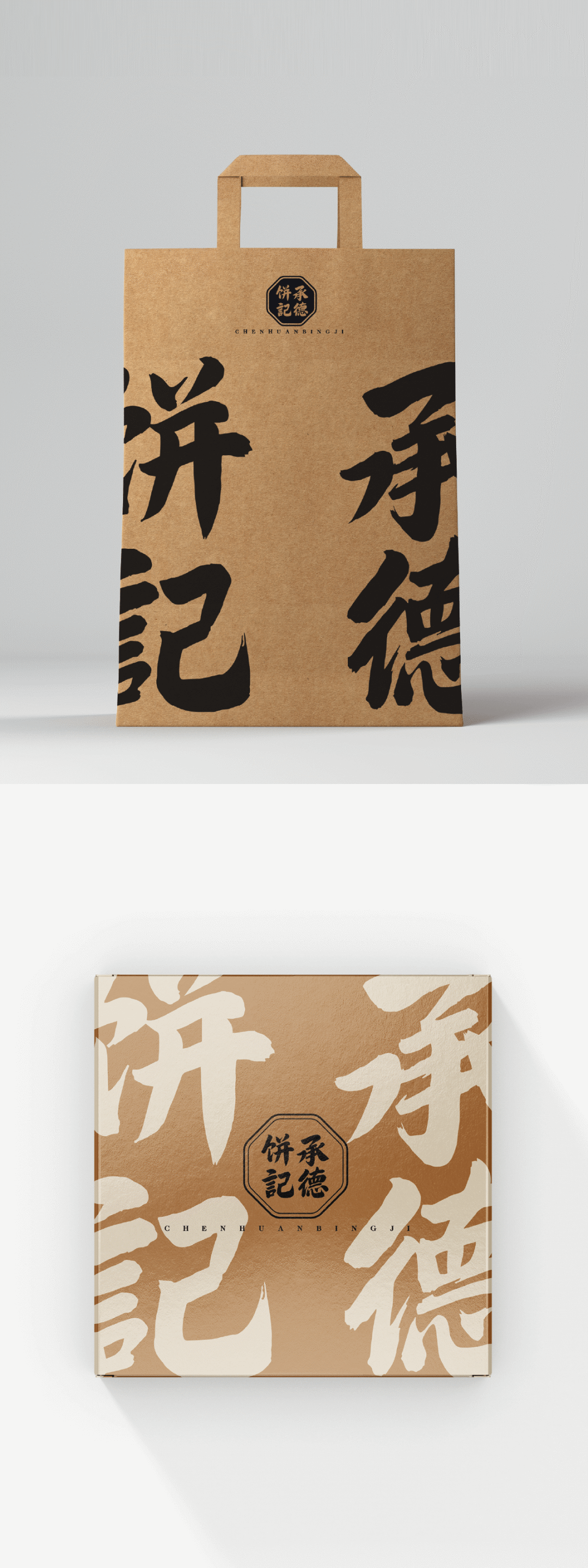 新字上线 | 胡晓波大气楷+胡晓波状元花