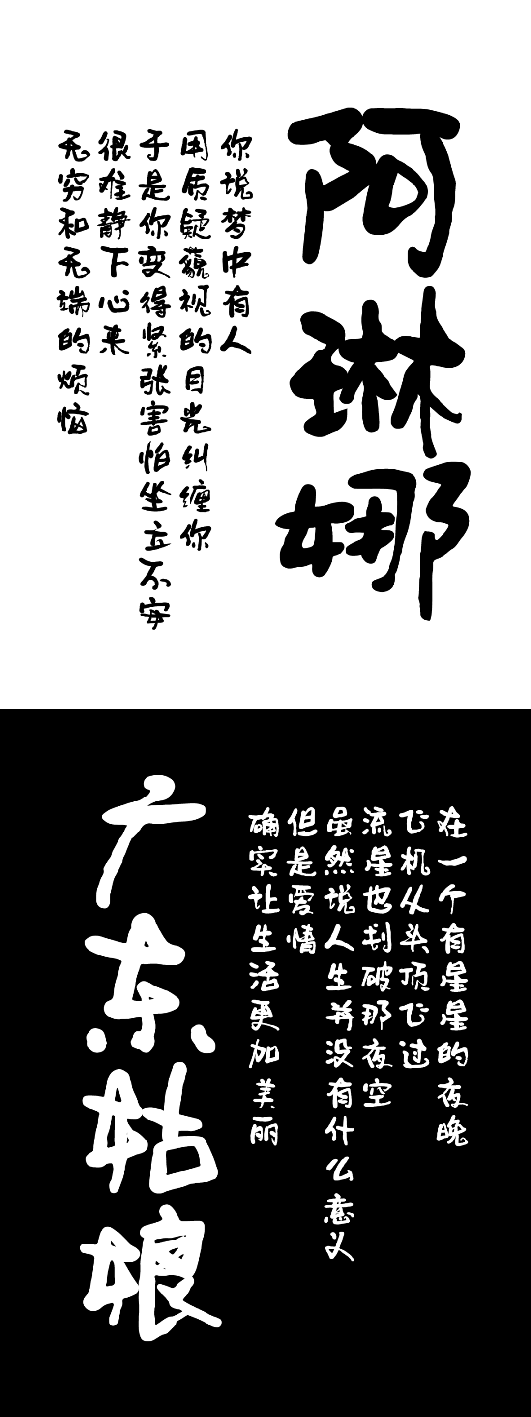 新字上线 | 胡晓波大气楷+胡晓波状元花