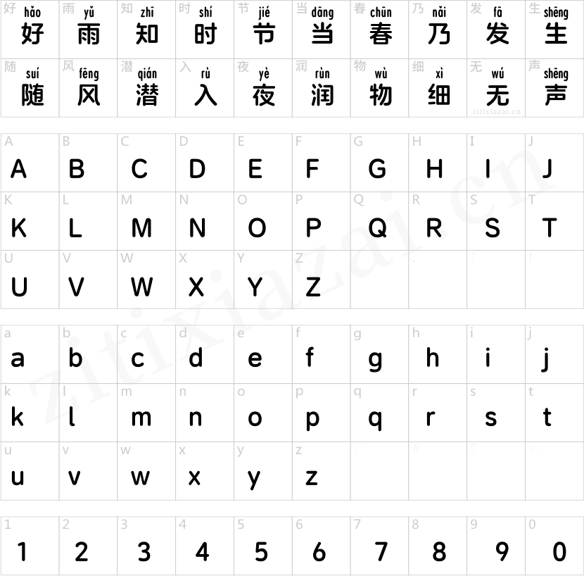 阿里健康体2拼音AB