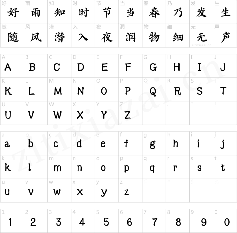 颜真卿多宝塔碑