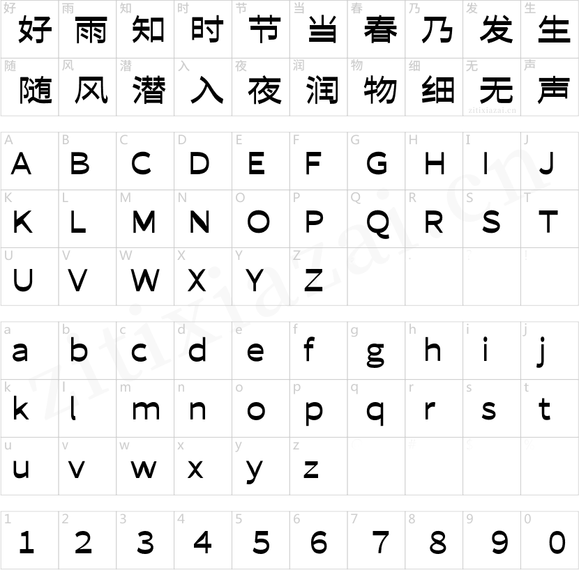 寒蝉无机体WideMedium