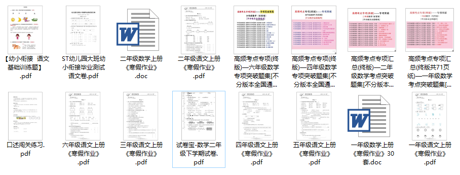 分享一些学习的资料，pdf和doc都有
